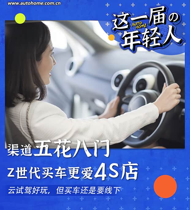 汽車之家