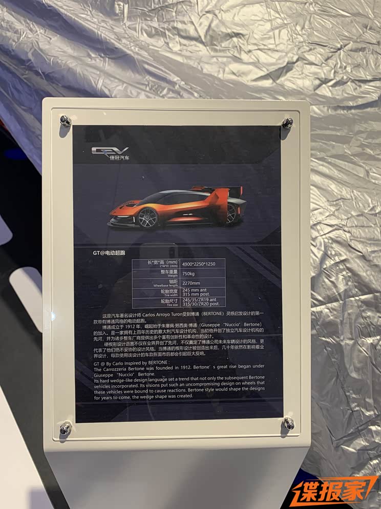 2021进博会探馆:倢冠汽车全新电动超跑