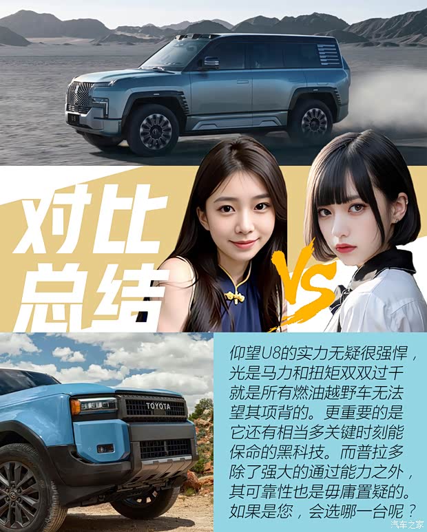 汽车之家