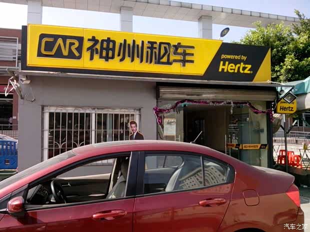 汽车之家