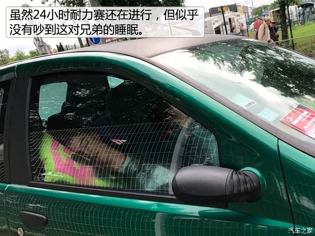 汽車之家