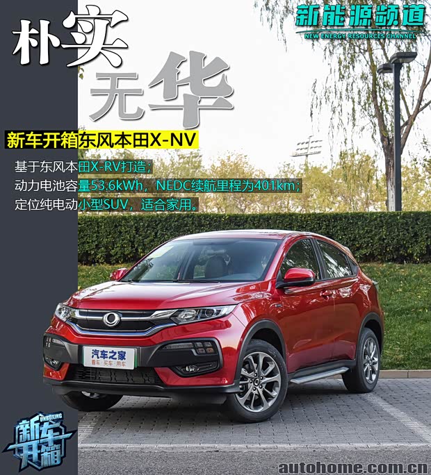 汽车之家
