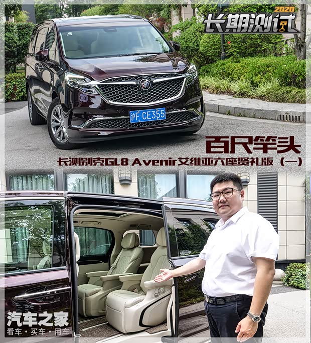 汽车之家
