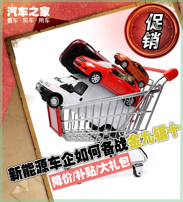 汽車之家