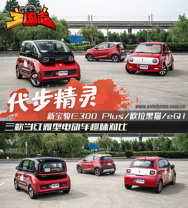 汽车之家