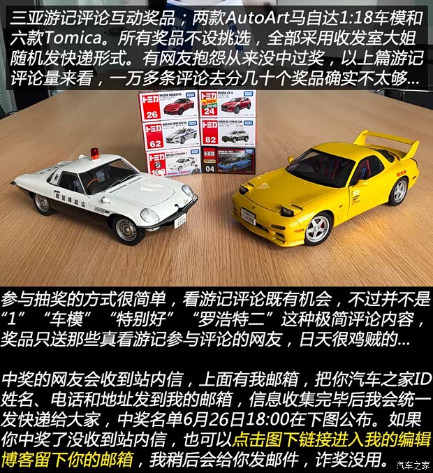 汽車之家
