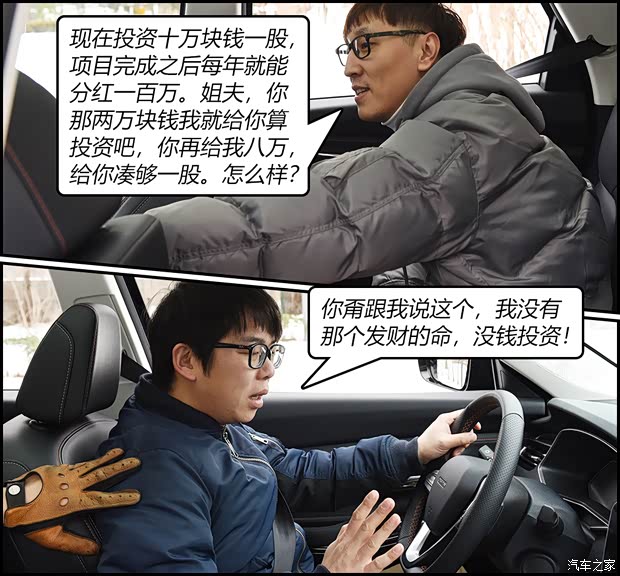 汽車之家