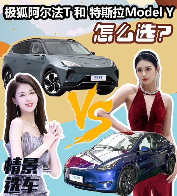 汽車之家