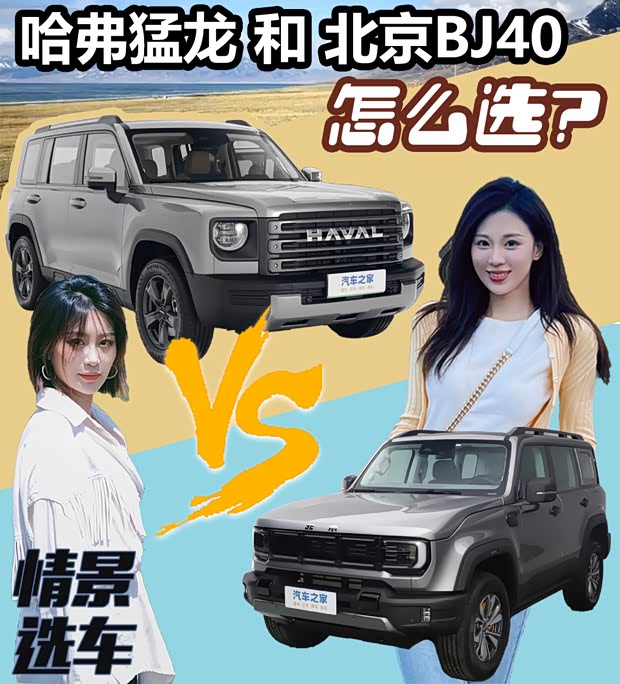 汽車之家