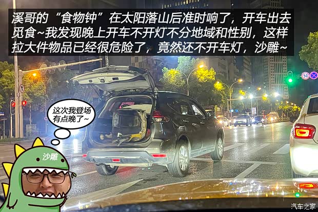 汽車之家