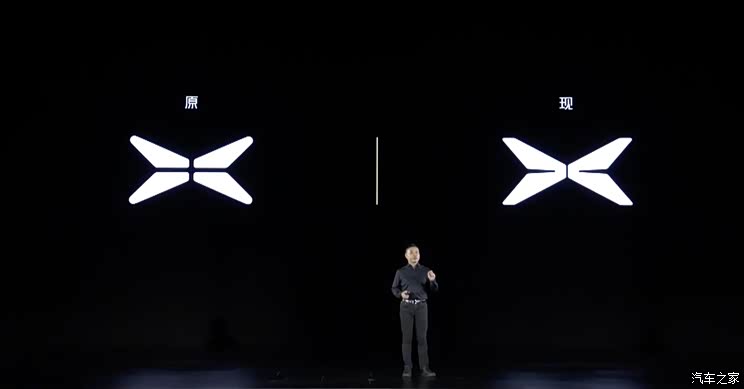 依然采用X造型 小鹏汽车品牌LOGO换新