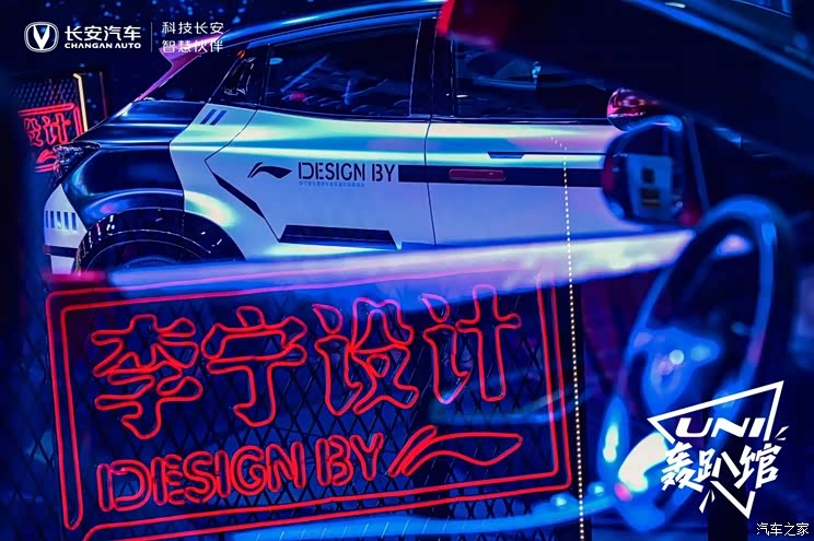 2021广州车展:长安UNI-T李宁联名款