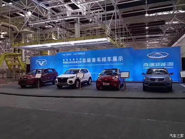 汽車之家