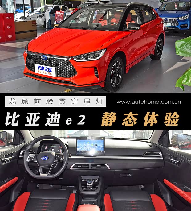 汽車之家