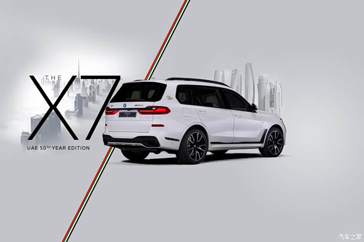 面向阿联酋市场 宝马推出X7特别版车型