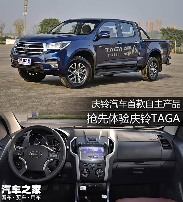 汽車之家