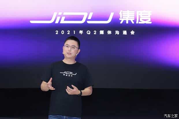 明年北京车展见 集度汽车造车最新进展