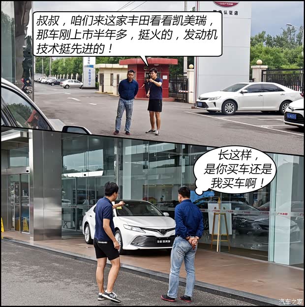 汽車之家