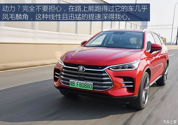 汽车之家