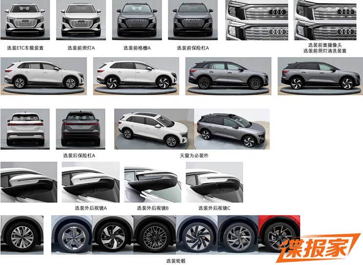年底见 上汽奥迪Q5 e-tron申报图曝光