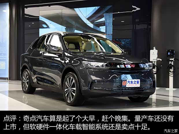 汽車之家