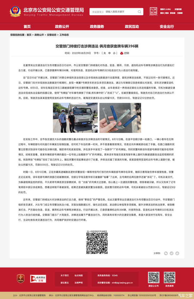 汽车之家