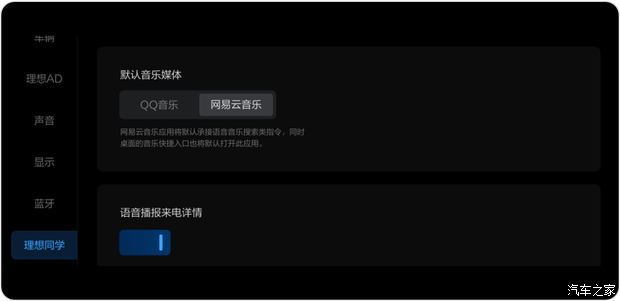 汽车之家