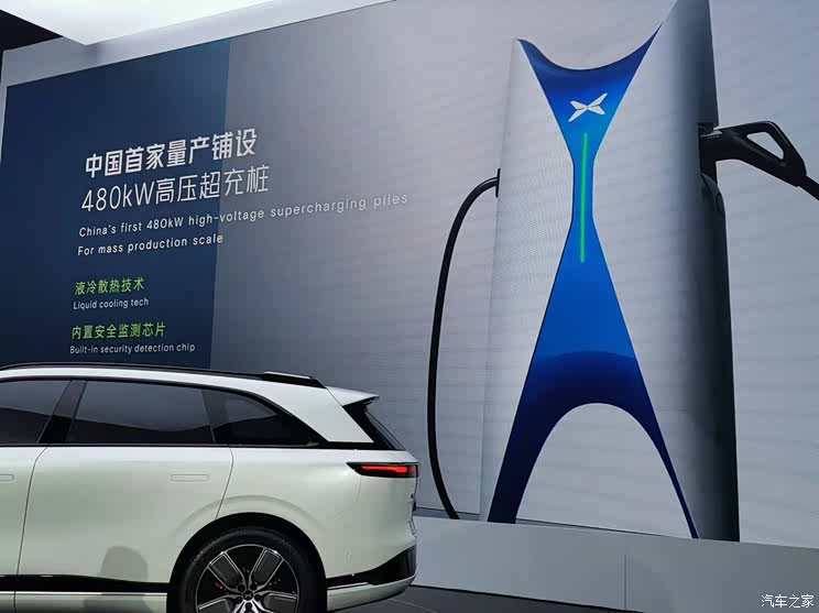 汽車之家