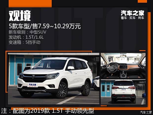 汽車之家