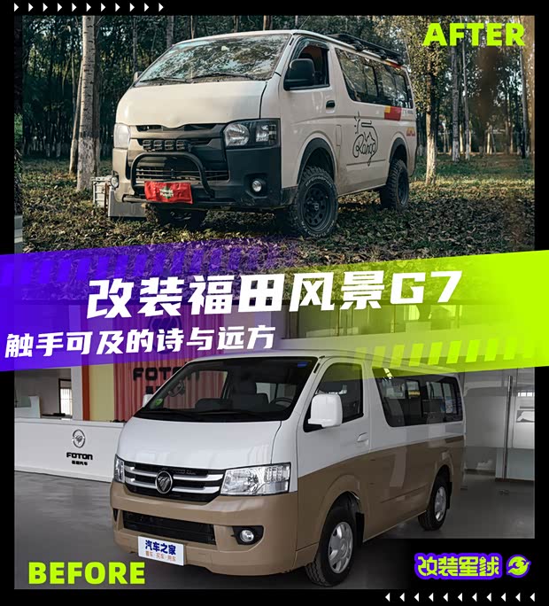 汽車之家