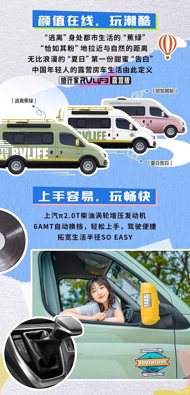 汽车之家