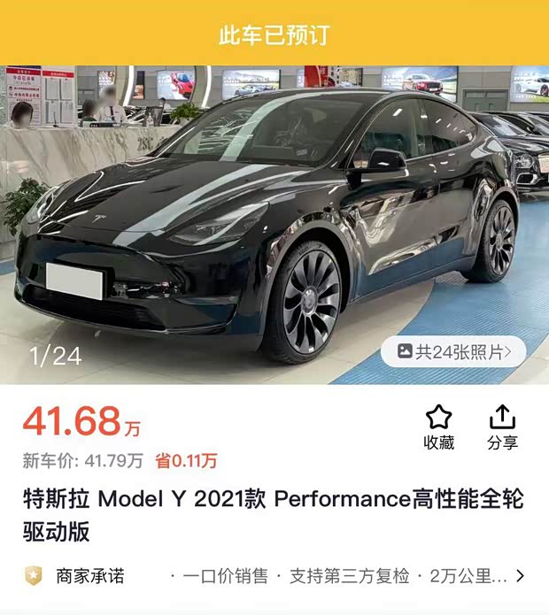 汽車之家