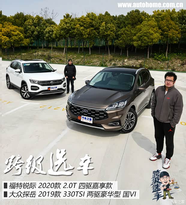汽车之家