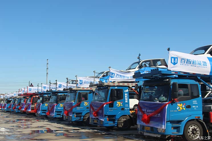 百智大熊首批千台量产车型正式发车