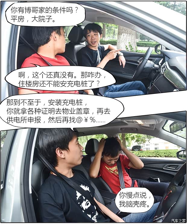 汽車之家