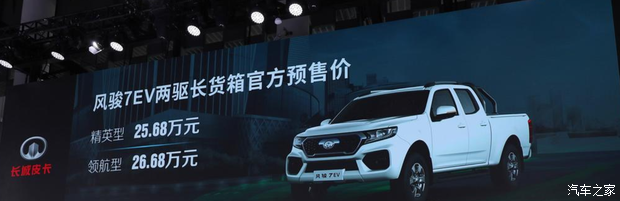 汽車之家