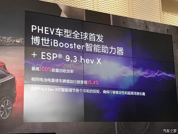 汽车之家