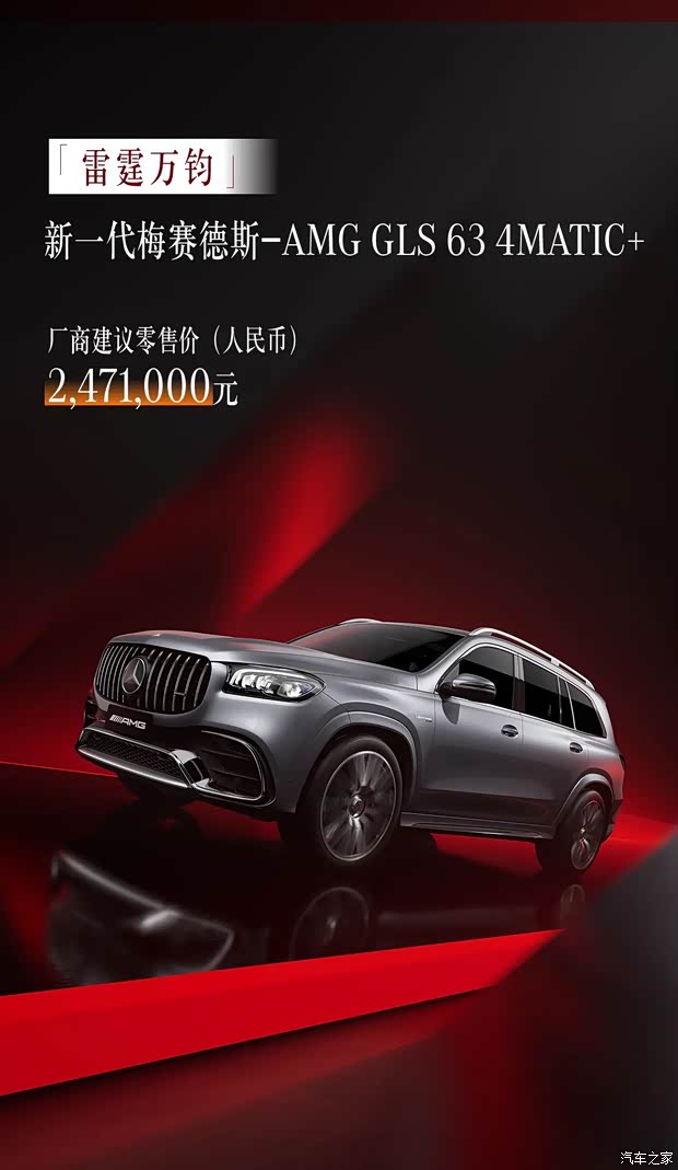 汽車之家