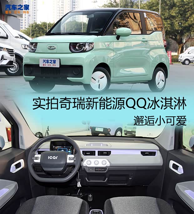 汽車之家