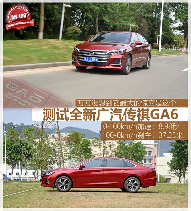 汽车之家