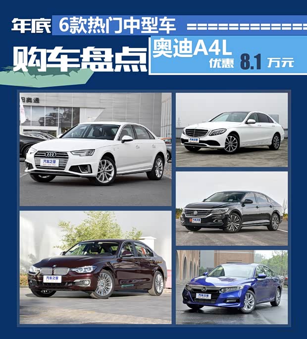 汽車之家