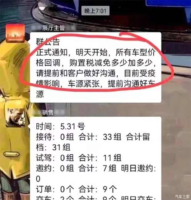 汽车之家