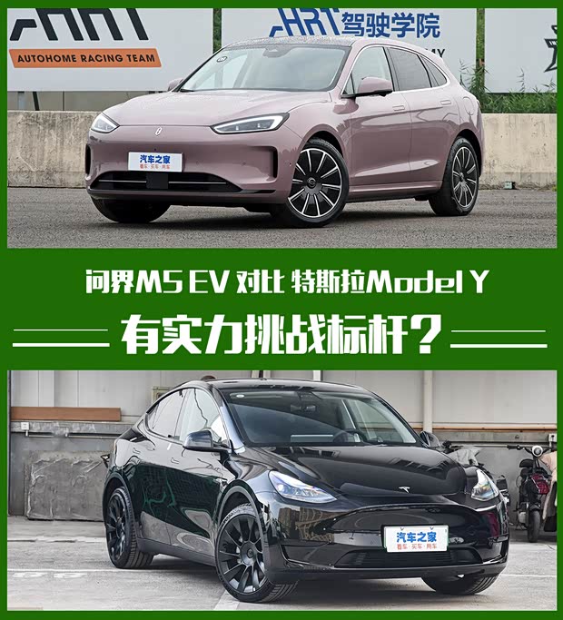 汽車之家