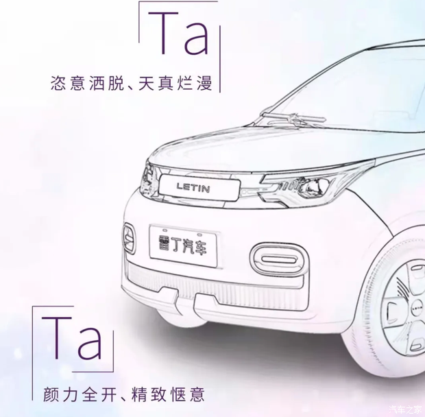 汽車之家