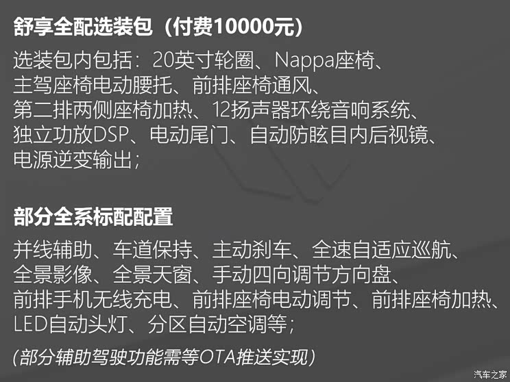 汽車(chē)之家