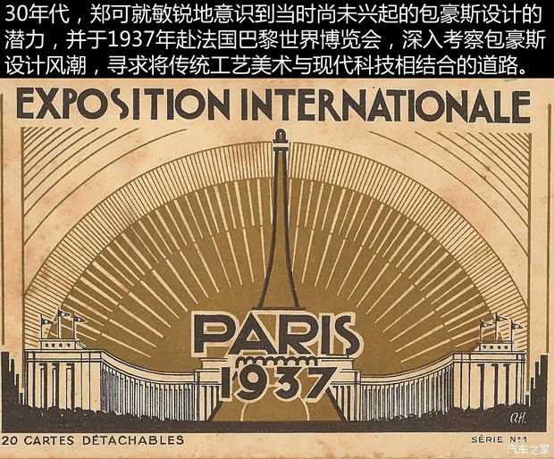 汽车之家
