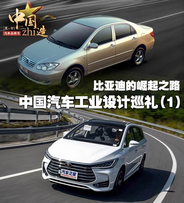 汽車之家