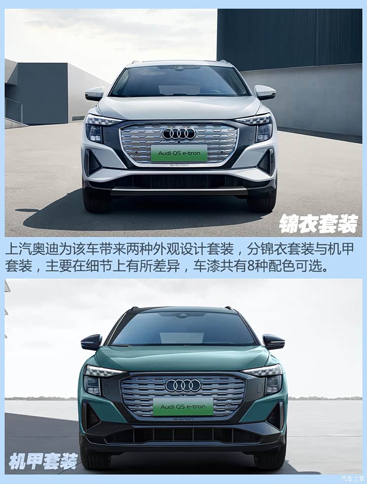40万买7座奥迪 Q5 e-tron全面消息汇总
