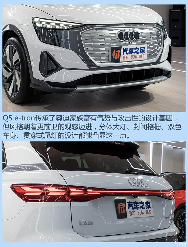 40万买7座奥迪 Q5 e-tron全面消息汇总