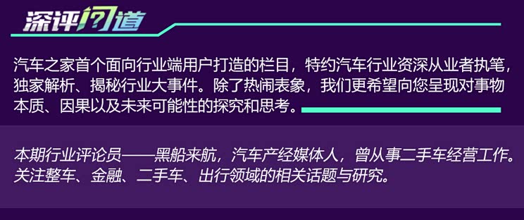 深评:二手车还会继续高速增长吗?